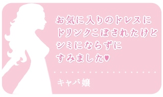 はっ水スプレー